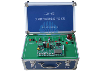 <b>JXTY-3型太阳能控制器实验开发系统</b>